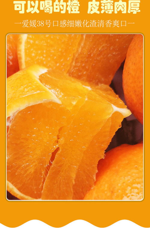 四川愛媛果凍橙——手剝橙中的瑰寶，孕婦與批發首選